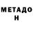 КЕТАМИН VHQ Kim Poteete