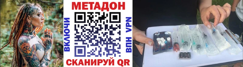 Купить закладки  Козьмодемьянск  Метадон VHQ 